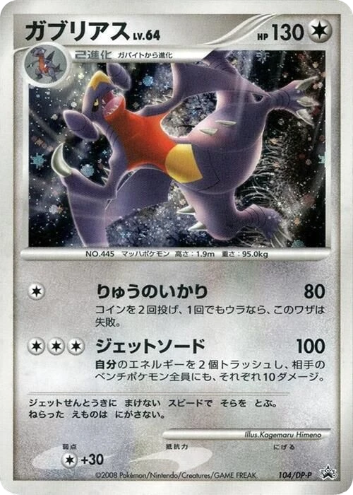 Garchomp