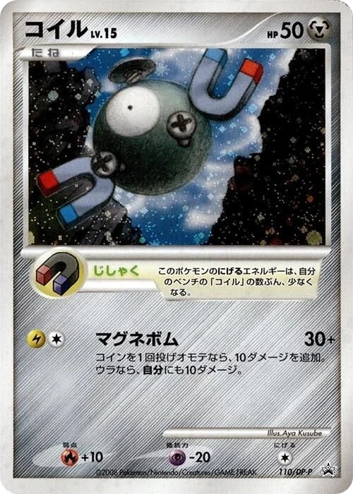 Magnemite