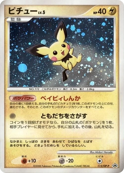 Pichu