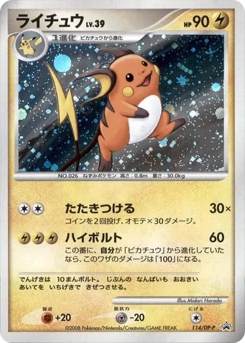 Raichu