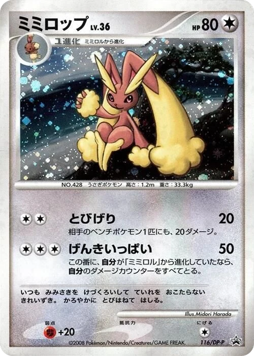 Lopunny