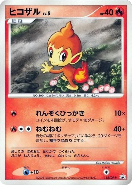 Chimchar