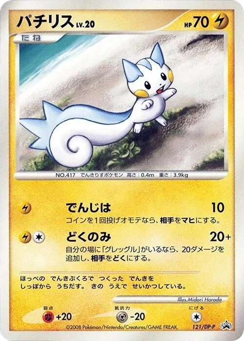 Pachirisu