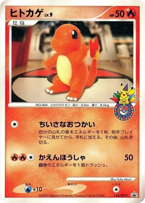 Charmander