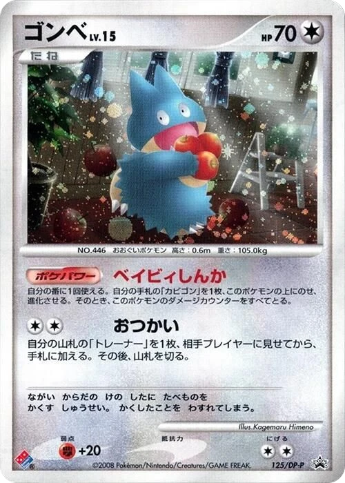 Munchlax