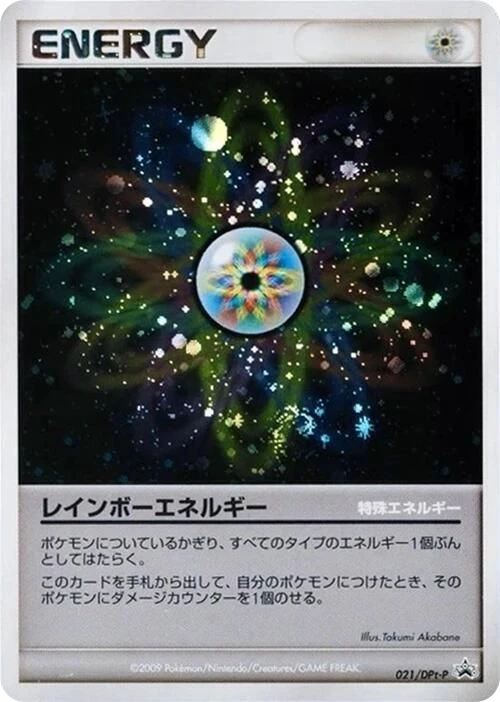 Rainbow Energy