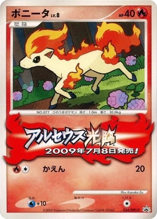 Ponyta
