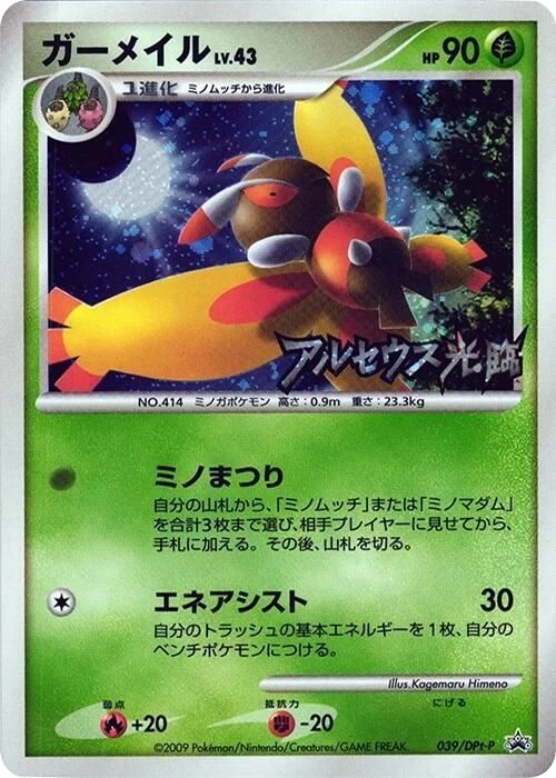 Mothim