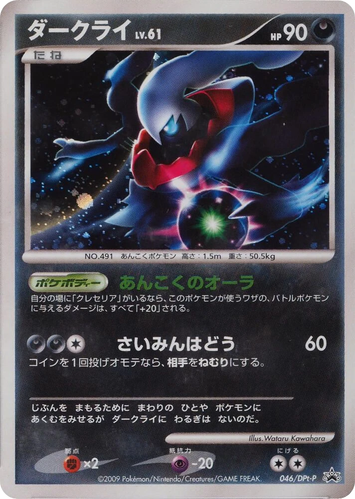 Darkrai