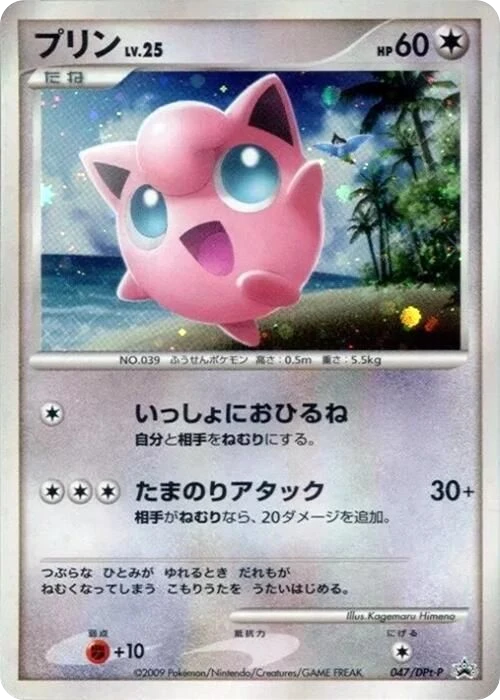 Jigglypuff