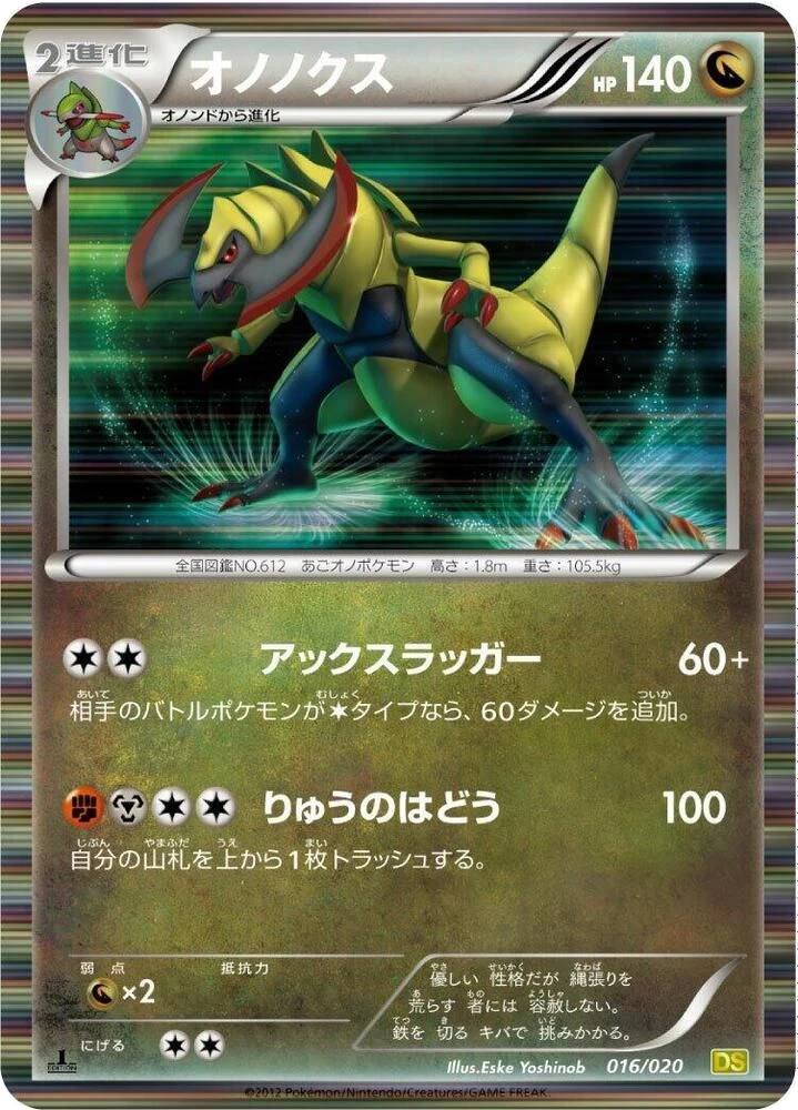 Haxorus