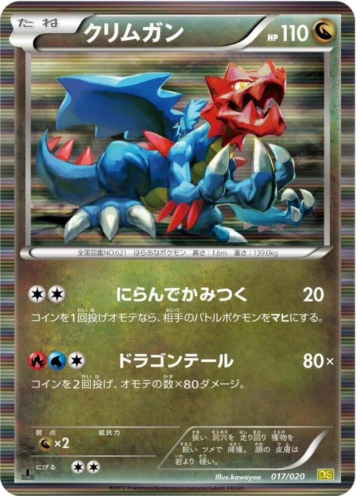 Druddigon