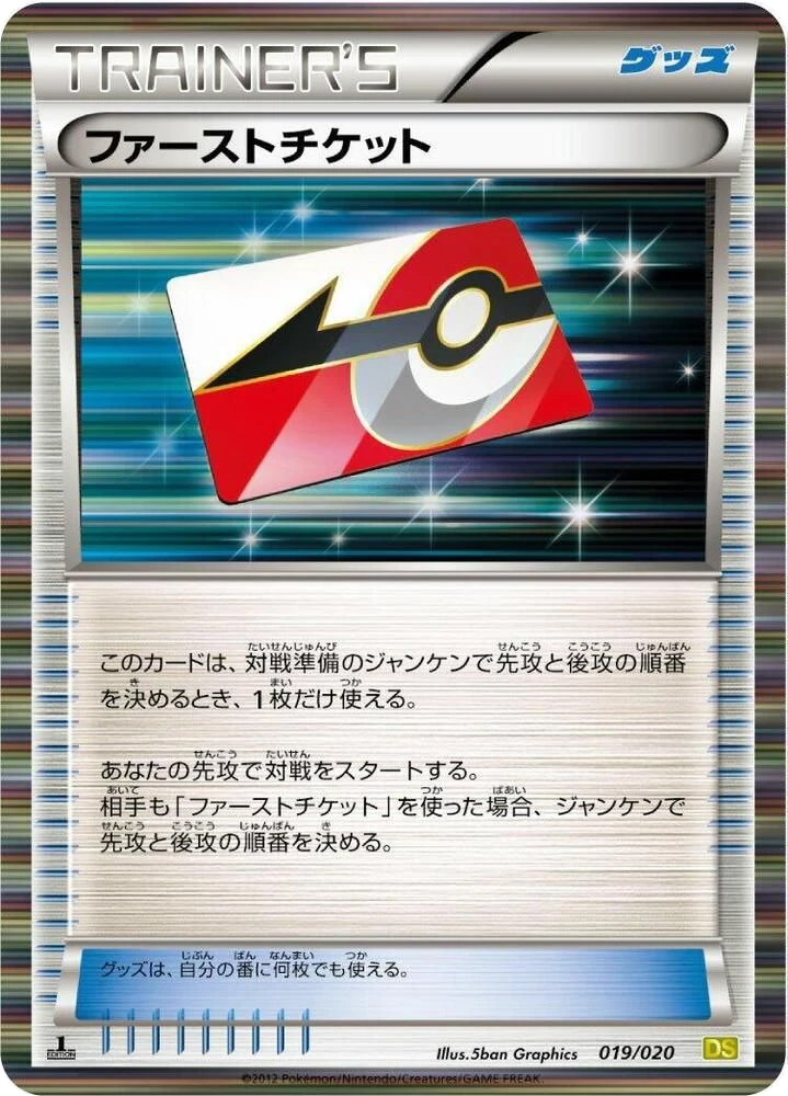 First Ticket
