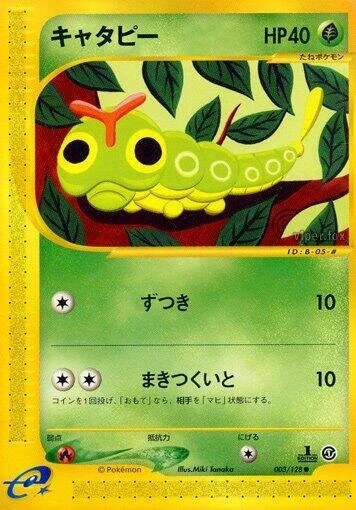 Caterpie
