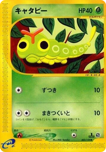 Caterpie – Normal · 1st Edition