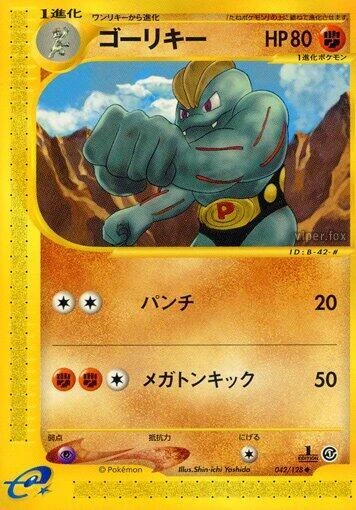 Machoke – Normal