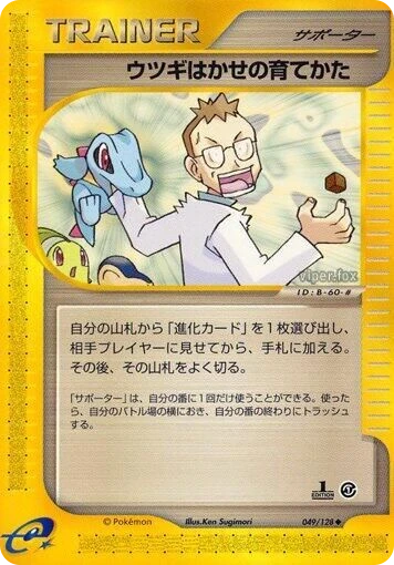 Professor Elm's Training Method – Normal · 1st Edition