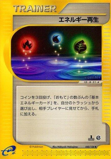 Energy Restore – Normal