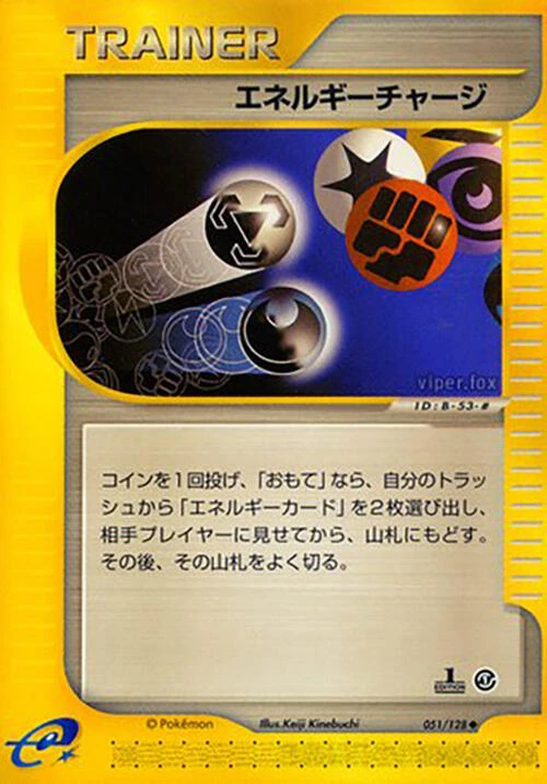 Power Charge – Normal