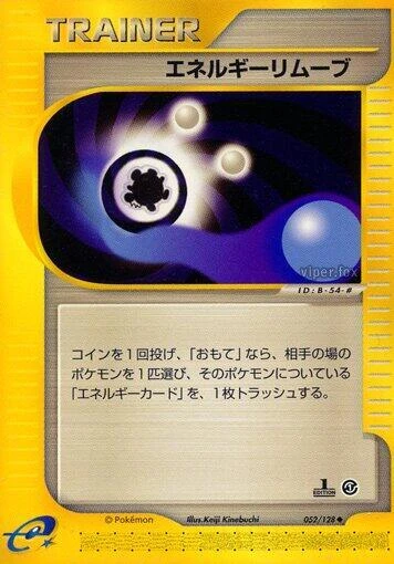 Energy Removal 2 – Normal