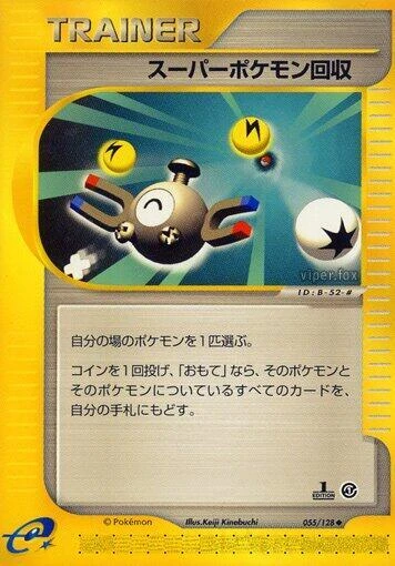 Super Scoop Up – Normal