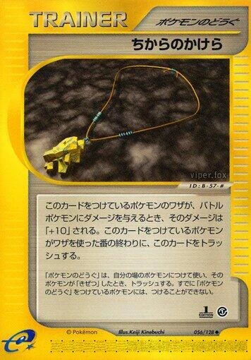 Strength Charm – Normal