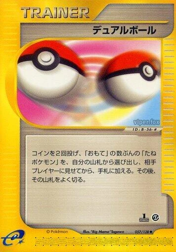 Dual Ball – Normal