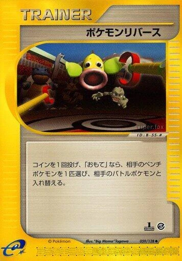 Pokémon Reversal – Normal