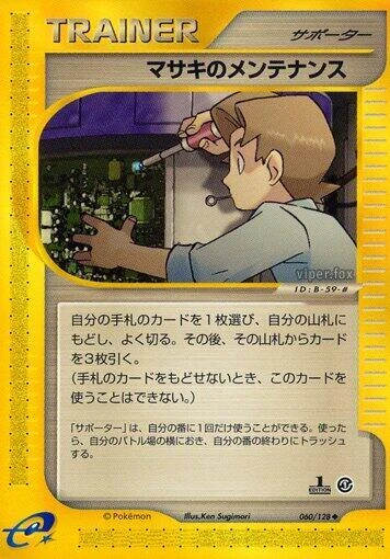 Bill's Maintenance – Normal