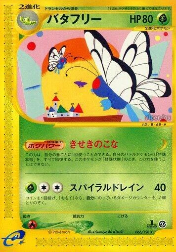 Butterfree – Normal
