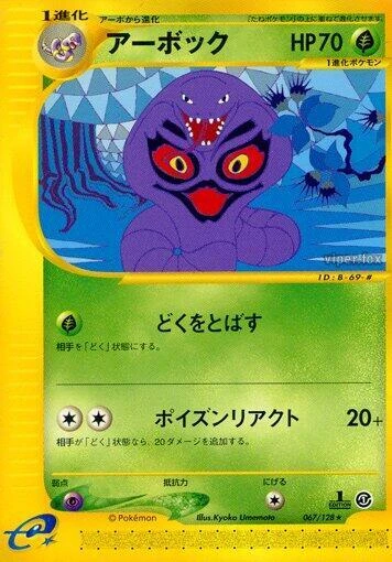 Arbok – Normal
