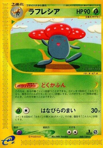 Vileplume – Normal