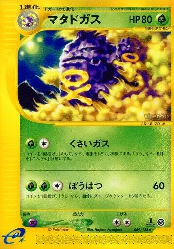 Weezing – Normal