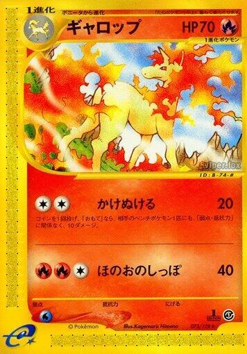 Rapidash – Normal