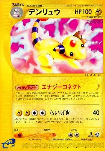 Ampharos – Normal