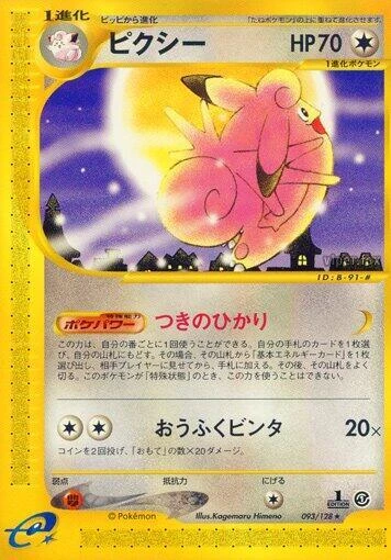Clefable – Normal
