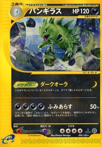 Tyranitar – Normal