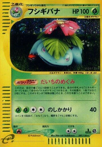Venusaur – Normal