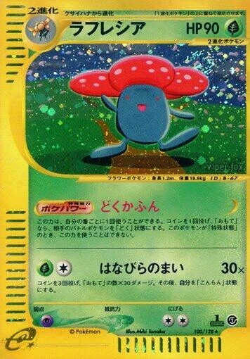 Vileplume – Holo