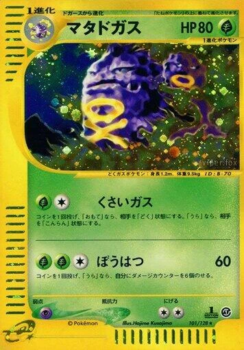 Weezing – Holo · 1st Edition