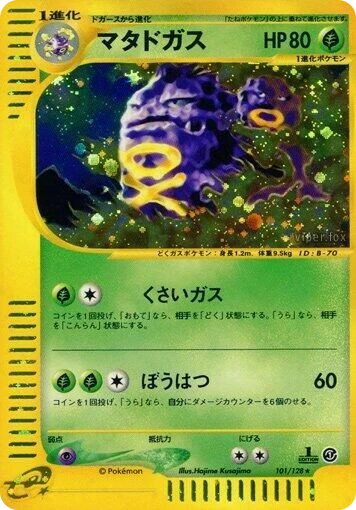 Weezing – Holo · 1st Edition