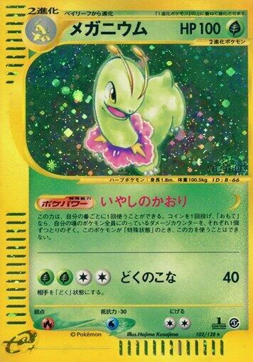 Meganium – Holo