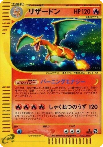 Charizard – Holo · 1st Edition