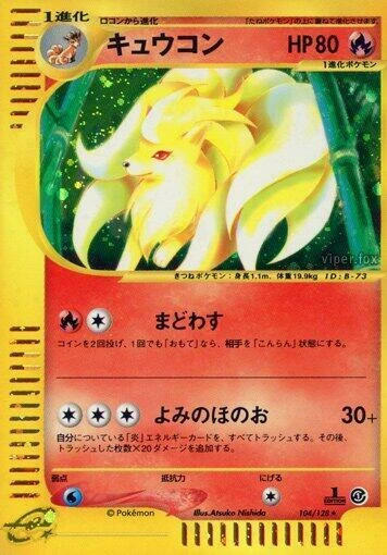 Ninetales – Holo