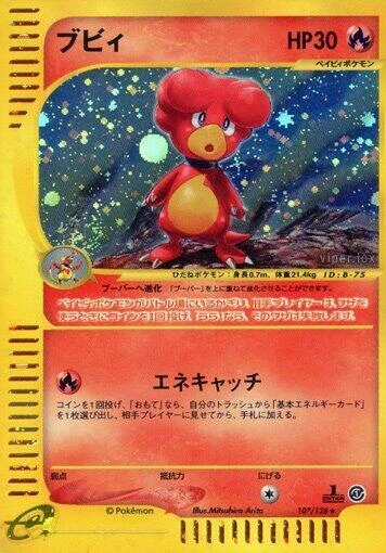 Magby – Holo