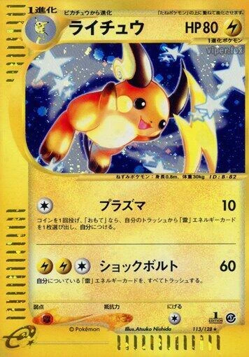 Raichu – Holo