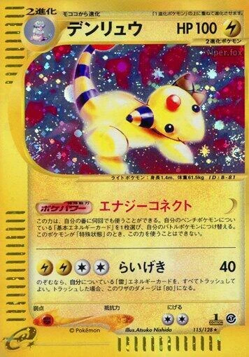 Ampharos – Holo