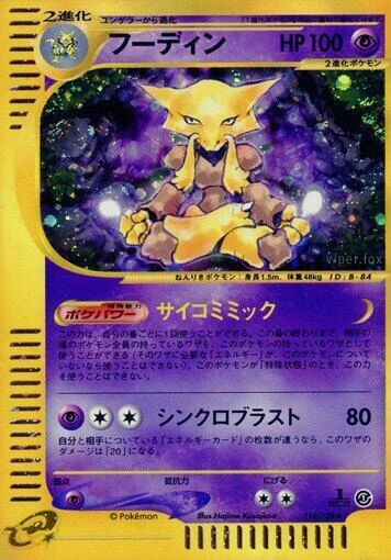 Alakazam – Normal