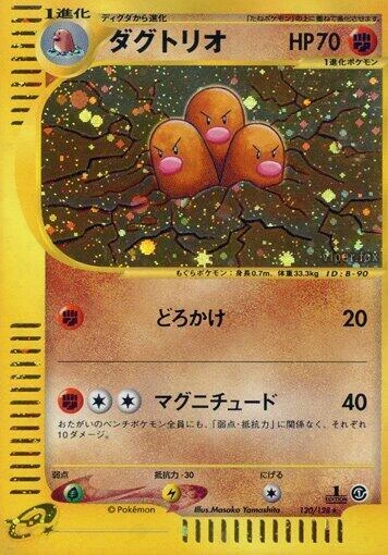 Dugtrio – Holo
