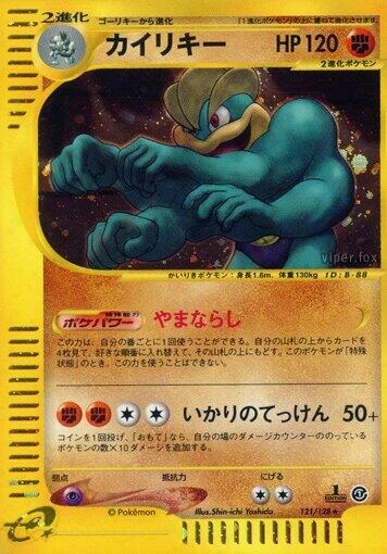 Machamp – Holo